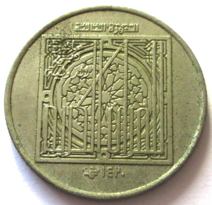 2000 United Arab Emirates 1 Dirham Commemorative