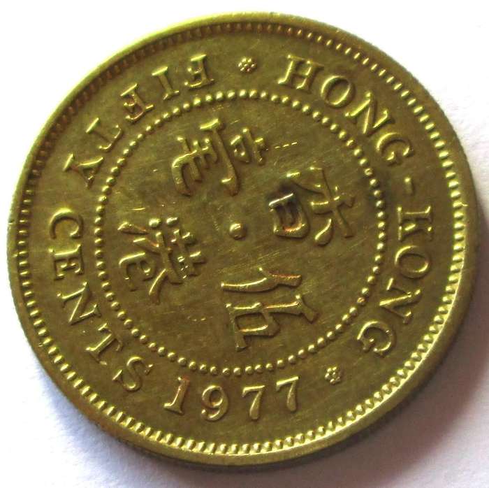 1977 Hong Kong 50 Cents