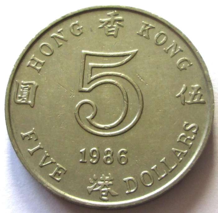 1986 Hong Kong 5 Dollars