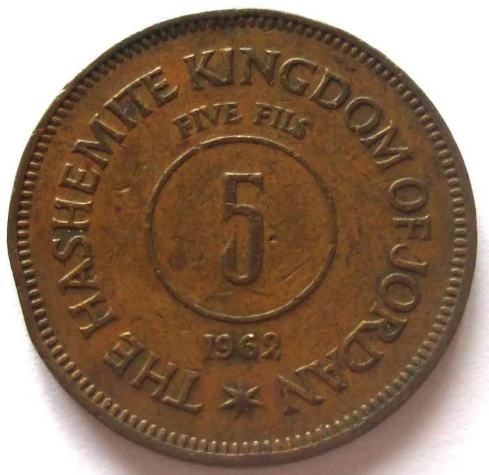 1962 Jordan 5 Fils