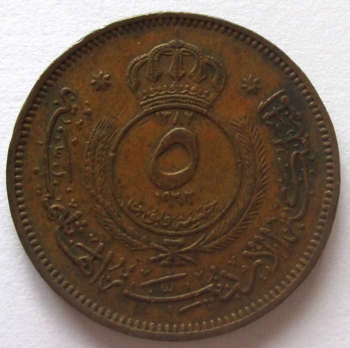 1962 Jordan 5 Fils