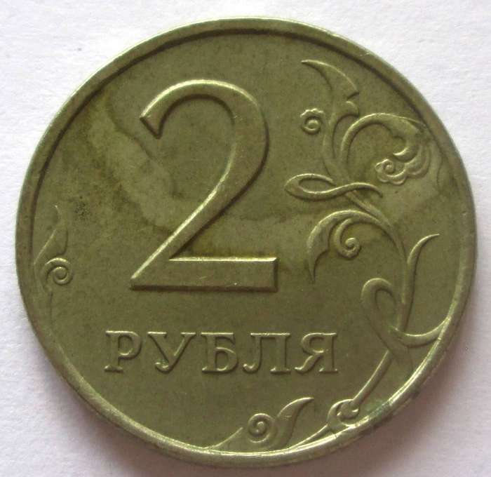 1997 Russia 2 Roubles