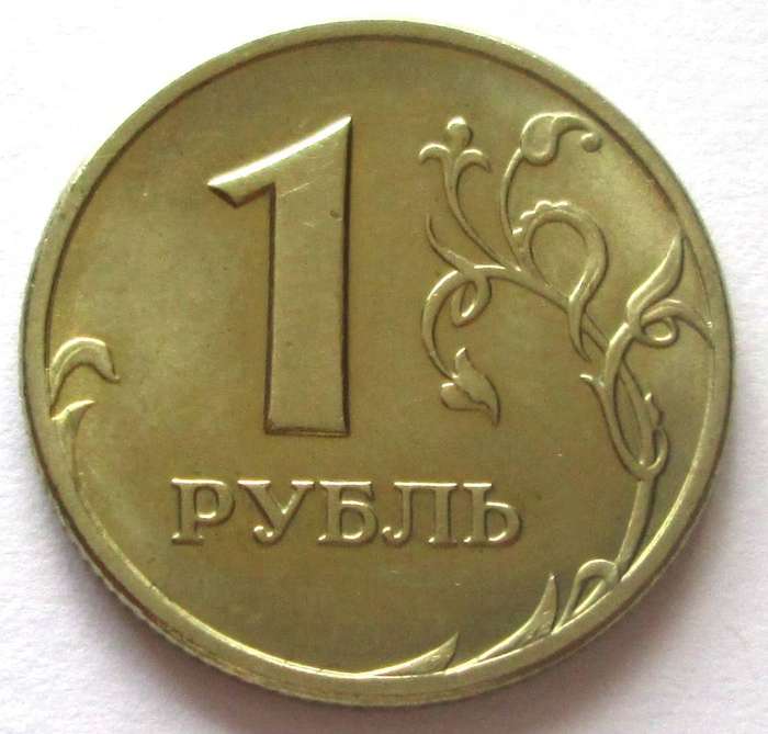 1998 Russia 1 Rouble