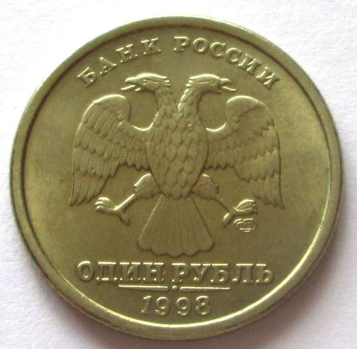 1998 Russia 1 Rouble