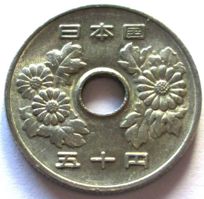 1990 - 2007 Japan 50 Yen