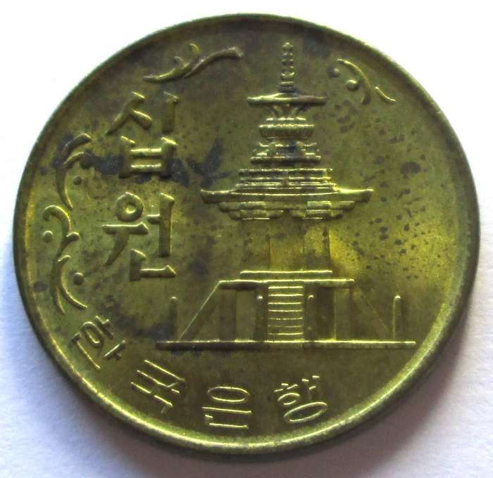 1972 South Korea 10 Won