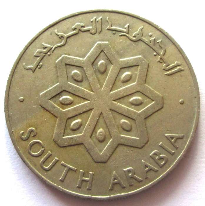 1964 South Arabia 50 Fils