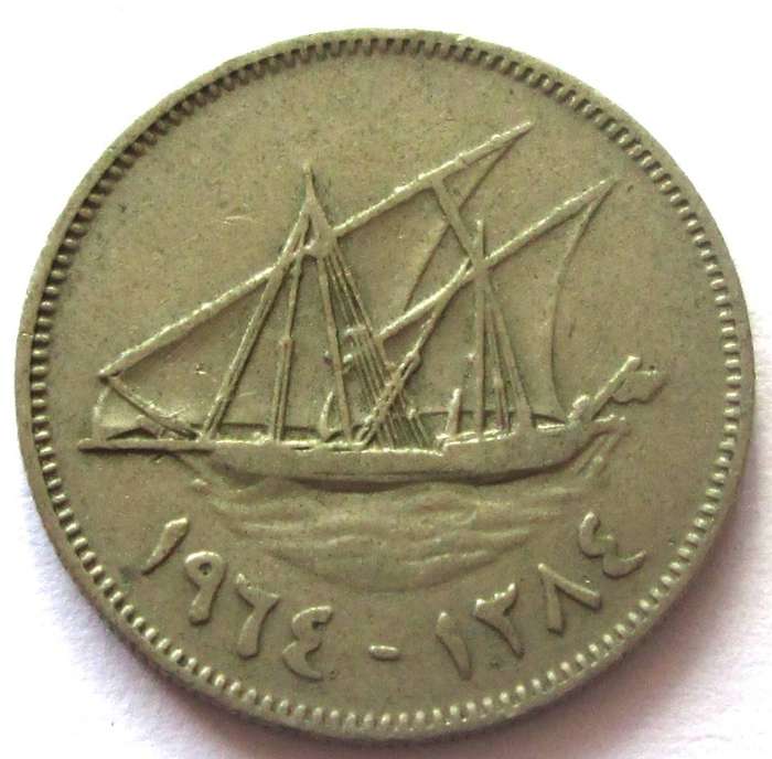 1962 - 2005 Kuwait 20 Fils