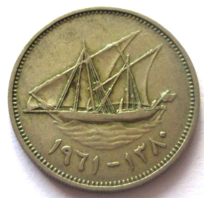 1962 - 2006 Kuwait 50 Fils