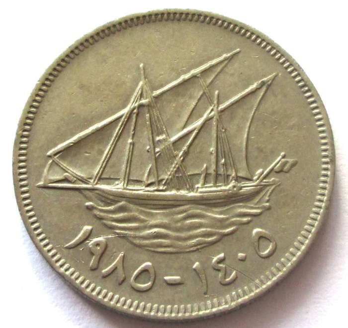1961 Kuwait 100 Fils