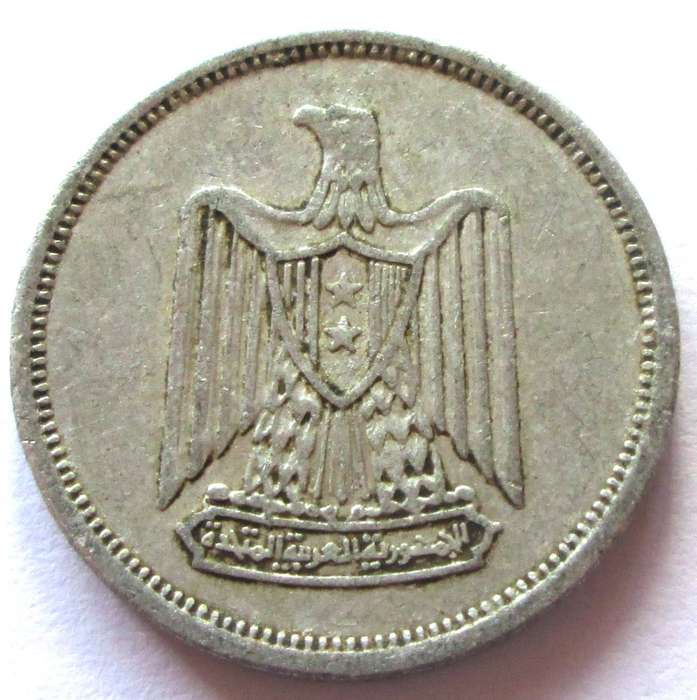 1966 - 1967 Egypt 5 Milliemes
