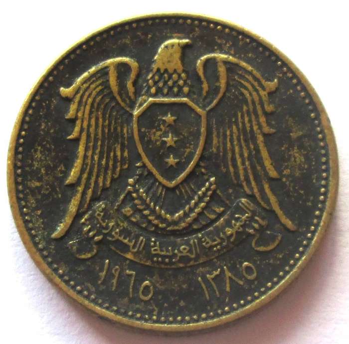 1962 - 1965 Syria 5 Qirsh