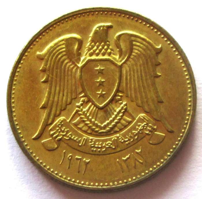 1962 - 1965 Syria 5 Qirsh