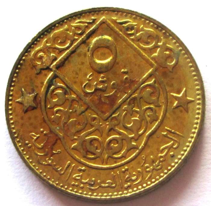 1962 - 1965 Syria 5 Qirsh