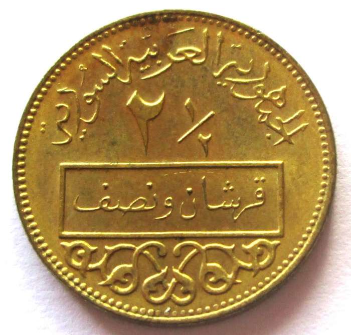 1962 - 1965 Syria 2 and a Half Qirsh