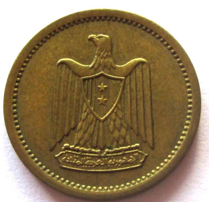 1962 - 1966 Egypt 2 Milliemes