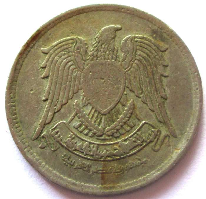 1972 Egypt 5 Milliemes
