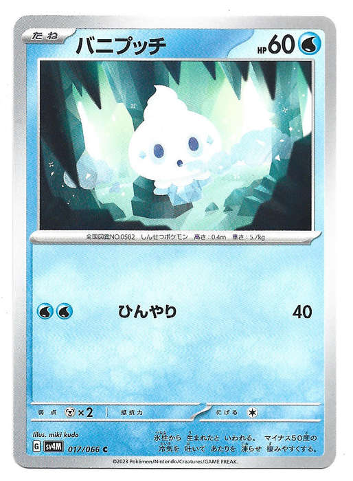 VANILLITE - COMMON  17/66 POKEMON TCG FUTURE FLASH TRADING CARD (Japanese)