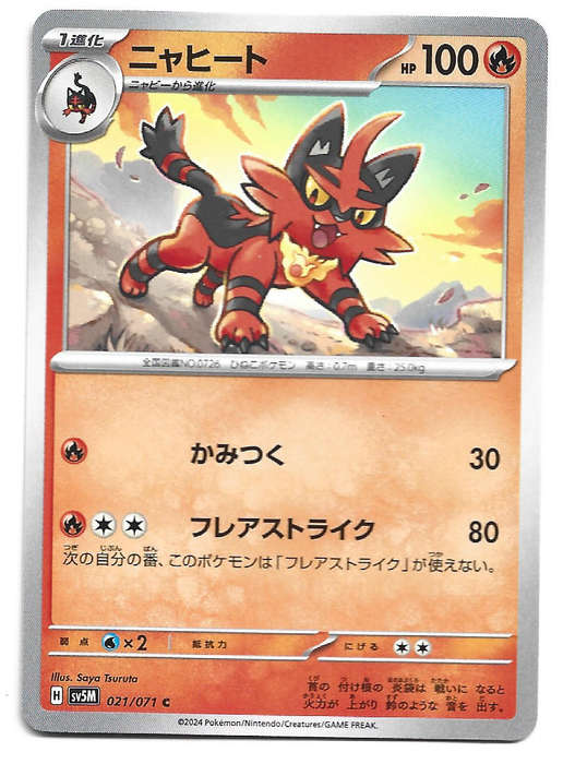 TORRACAT - COMMON  21/71 POKEMON TCG CYBER JUDGE TRADING CARD (Japanese)