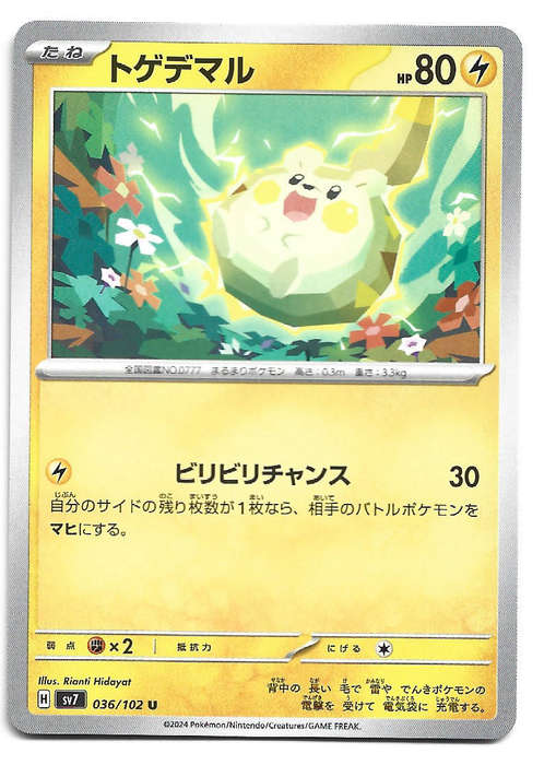 TOGEDAMARU - UNCOMMON  36/102 POKEMON TCG STELLAR MIRACLE TRADING CARD (Japanese)
