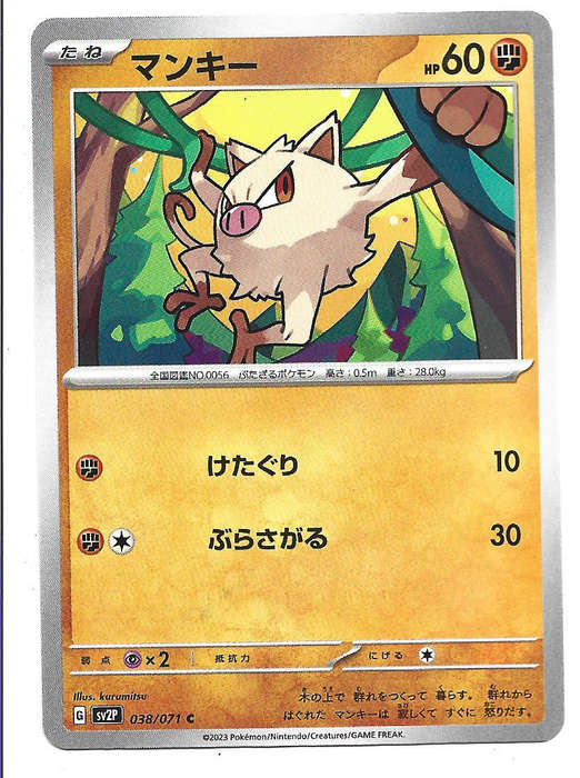 MANKEY - COMMON  38/71 POKEMON TCG SNOW HAZARD TRADING CARD (Japanese)