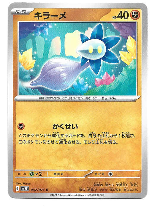 GLIMMET - COMMON  42/71 POKEMON TCG SNOW HAZARD TRADING CARD (Japanese)