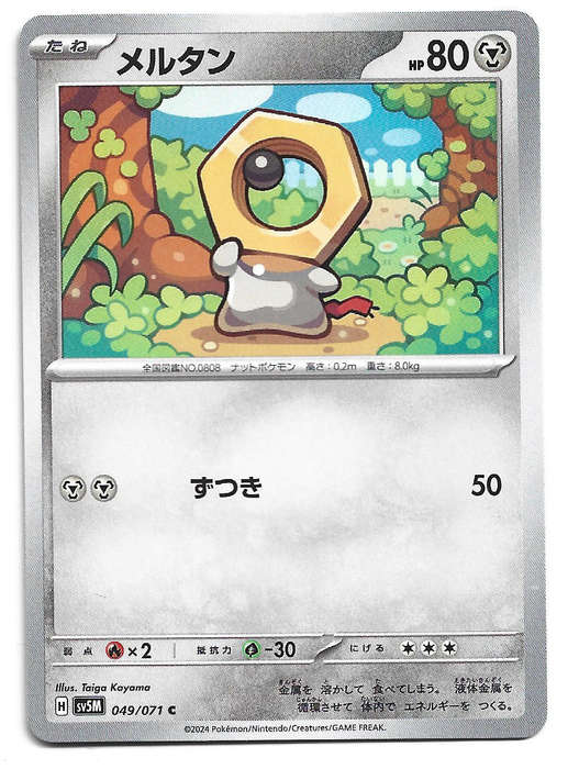 MELTAN - COMMON  49/71 POKEMON TCG CYBER JUDGE TRADING CARD (Japanese)