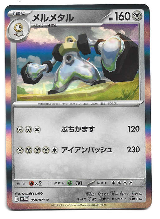 MELMETAL - HOLO RARE  50/71 POKEMON TCG CYBER JUDGE TRADING CARD (Japanese)