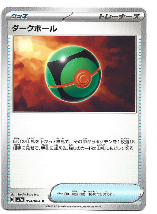 DUSK BALL - COMMON  54/64 POKEMON TCG PARADISE DRAGONA TRADING CARD (Japanese)