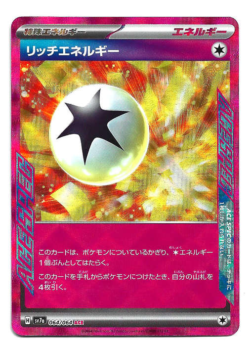 RICH ENERGY - ACE SPEC RARE  64/64 POKEMON TCG PARADISE DRAGONA TRADING CARD (Japanese)