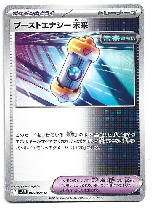 FUTURE BOOST ENERGY CAP. - UNCOMMON  65/71 POKEMON TCG CYBER JUDGE TRADING CARD (Japanese)