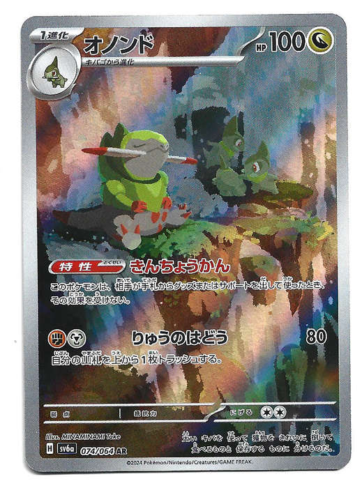 FRAXURE - FULL ART ILLUSTRATION RARE  74/64 POKEMON TCG NIGHT WANDERER TRADING CARD (Japanese)