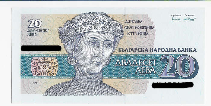 BULGARIA BANK  - 20 LEVA BANK NOTE 1991 - NOTE in UNC. CONDITION