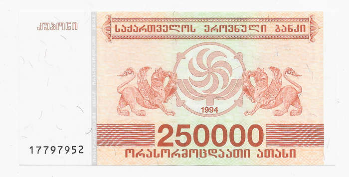 BANK of GEORGIA  -250000 LARIS BANK NOTE 1994 - NOTE in UNC. CONDITION