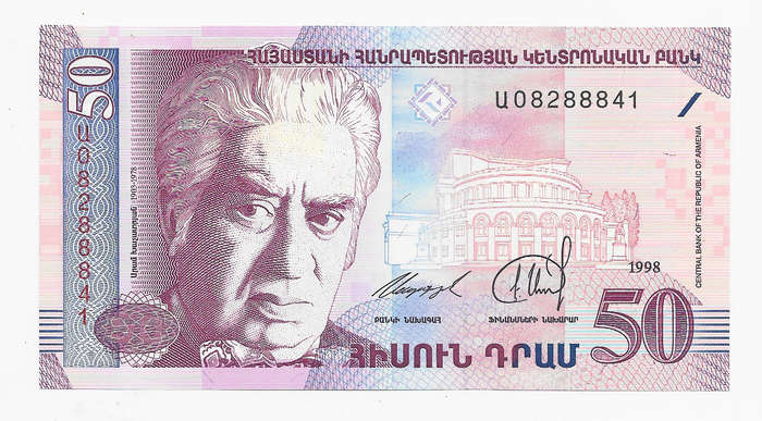 ARMENIA BANK  - 50 DRAM BANK NOTE 1998 P41 - NOTE in UNC. CONDITION