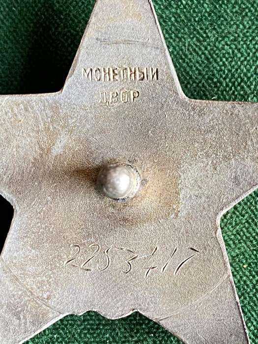 RUSSIAN WW2 ORDER OF THE RED STAR-NUMBERED,MAKER STAMPED FOR OUTSTANDING ACHIEVEMENTS,PERSONNEL COUR