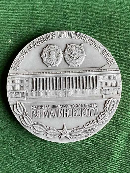 SCARCE COMMEMORATIVE MEDAL OF ARMOURED ACADEMY-LOCATED IN MOSCOW-NAMED BY MARSHAL MALINOVSKY-BOXED-D