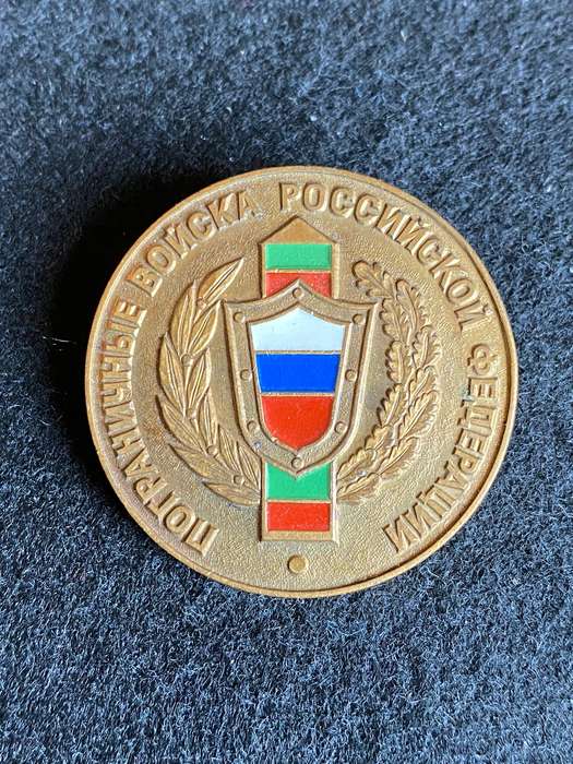 BADGE FOR THE BORDER TROOPS OF THE RUSSIAN FEDERATION