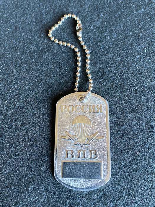 EARLY RUSSIAN PARACHUTIST IDENTITY DISC-RUSSIAN FEDERATION