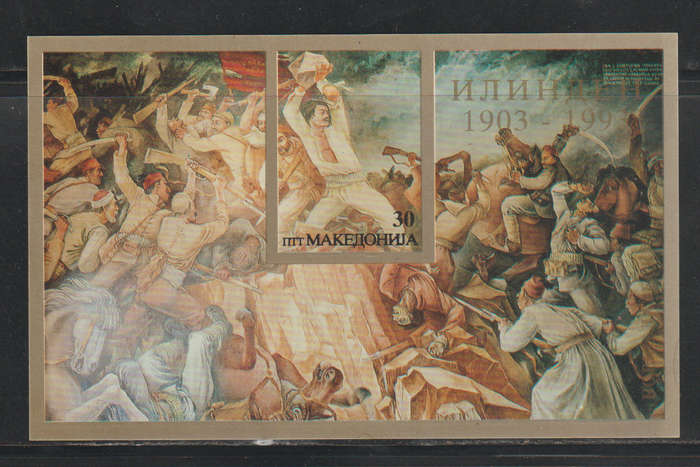 Macedonia UMM Minisheet The 90th Anniversary of the Resurrection of Ilinden 1993