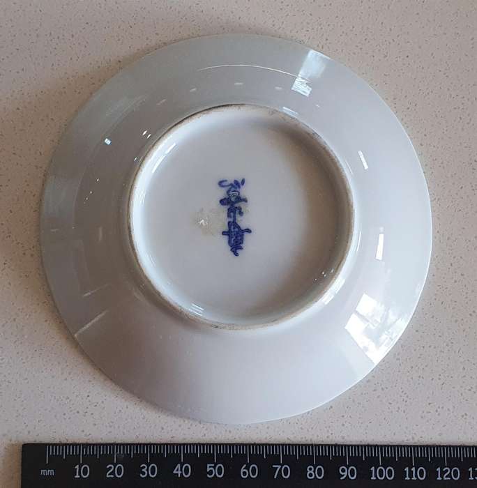Small Genuine Imperial IMARI display plate as per photo