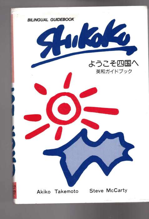 Shikoko (Japan)