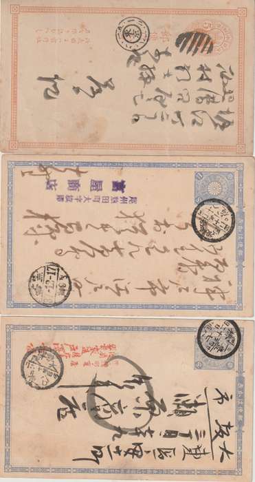 Japan Postal Stationary cards x9 used and 1 unused