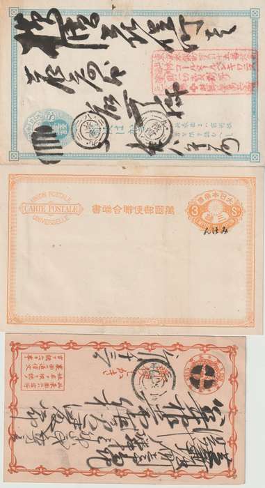 Japan Postal Stationary cards x9 used and 1 unused