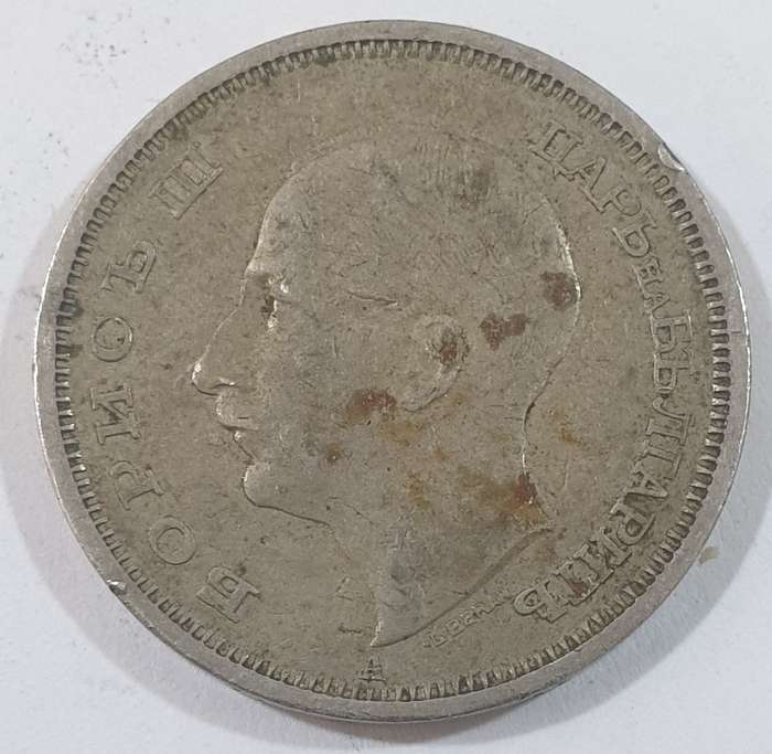 1940 50 Leva Boris III, Tsar of Bulgaria. coins  @@ R1 No reserve