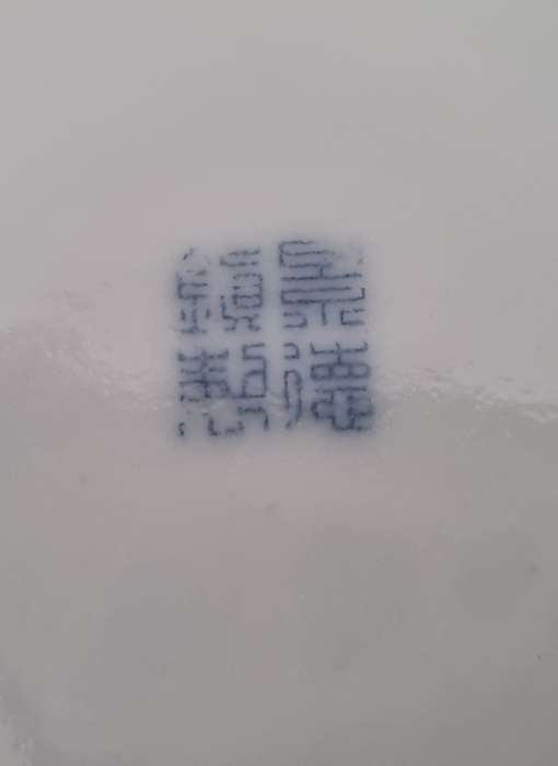 Porcelain Chinese Stamp Flower Pot Vase