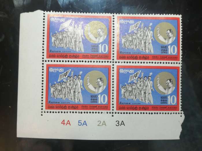 ceylon Sri lanka stamp block of 4