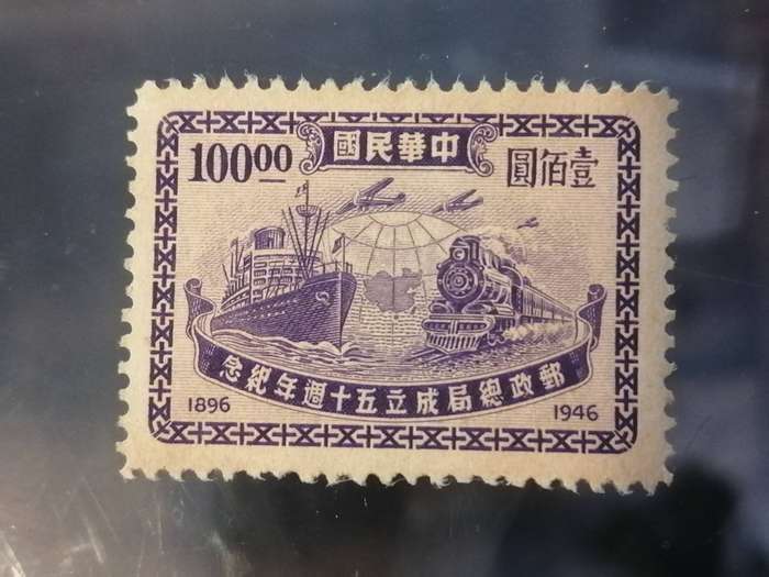 China 1947 transport  x 2 stamps
