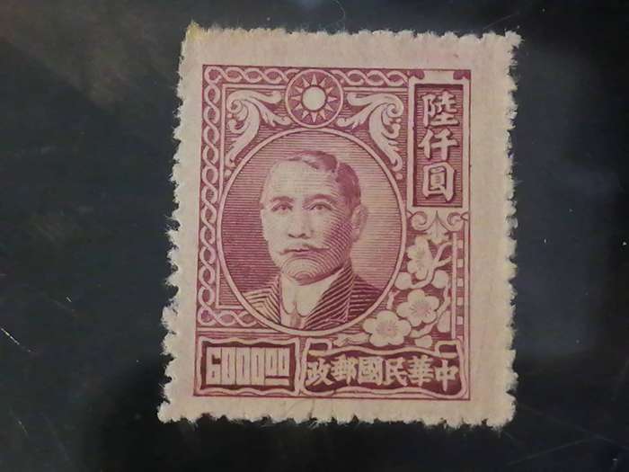 China 1947-48 Dr. Sun Yat-Sen