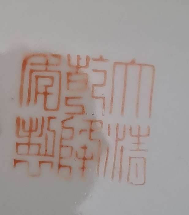 Chinese Famille Rose Plate